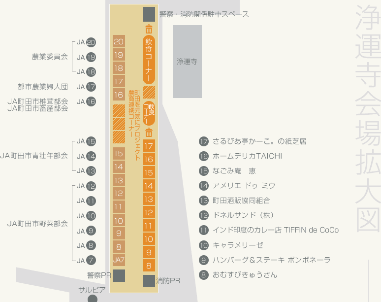浄運寺会場拡大図